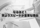 自己肯定感が上がる魔法の10分間