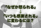 今の時代に 活力を与えてくれる お手軽なものとは？