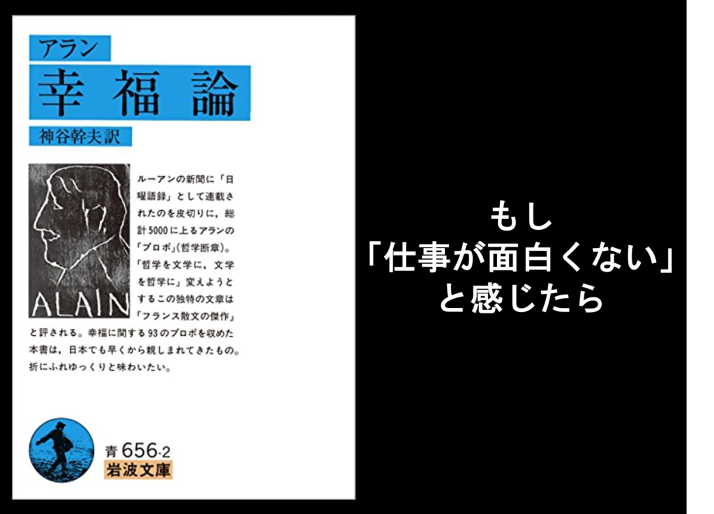 もし「仕事が面白くない」と感じたら・・・