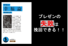 もし「仕事が面白くない」と感じたら・・・