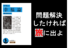 悩みを解決するための必須サプリ